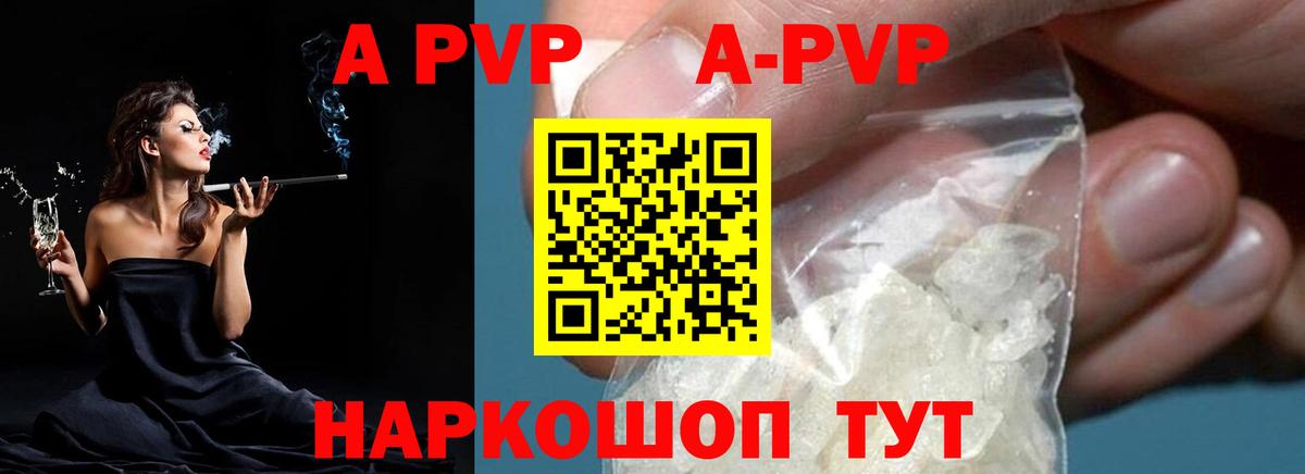 Alpha PVP СК  Вход с VPN  Учалы  APVP СК 