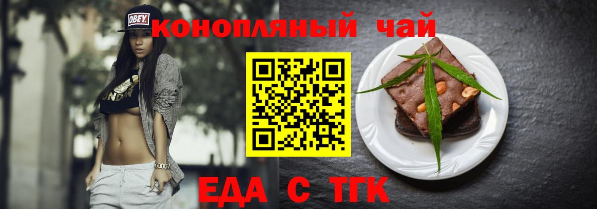 Cannafood конопля  Вход с VPN  Учалы 