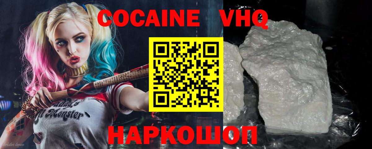 КОКАИН Fish Scale Учалы