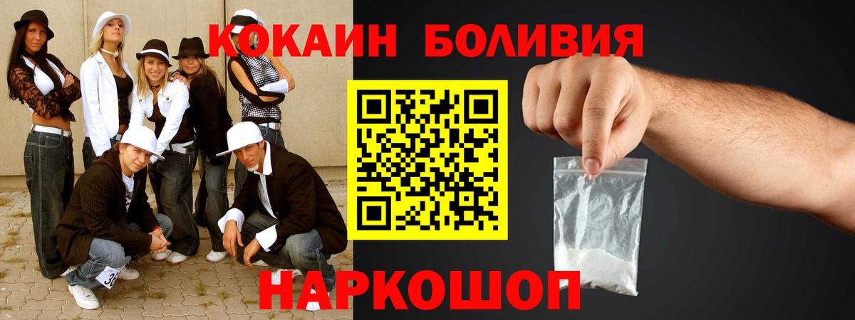 Cocaine Колумбийский  КОКАИН 98%  Вход с VPN  Cocaine  Учалы 