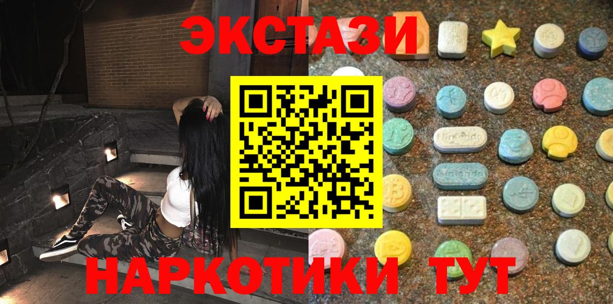 Учалы  ЭКСТАЗИ круглые  Экстази Дубай  Вход с VPN 