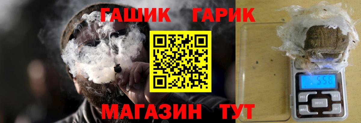 Учалы  ГАШИШ  Вход с VPN  ГАШИШ hashish  Гашиш гарик 