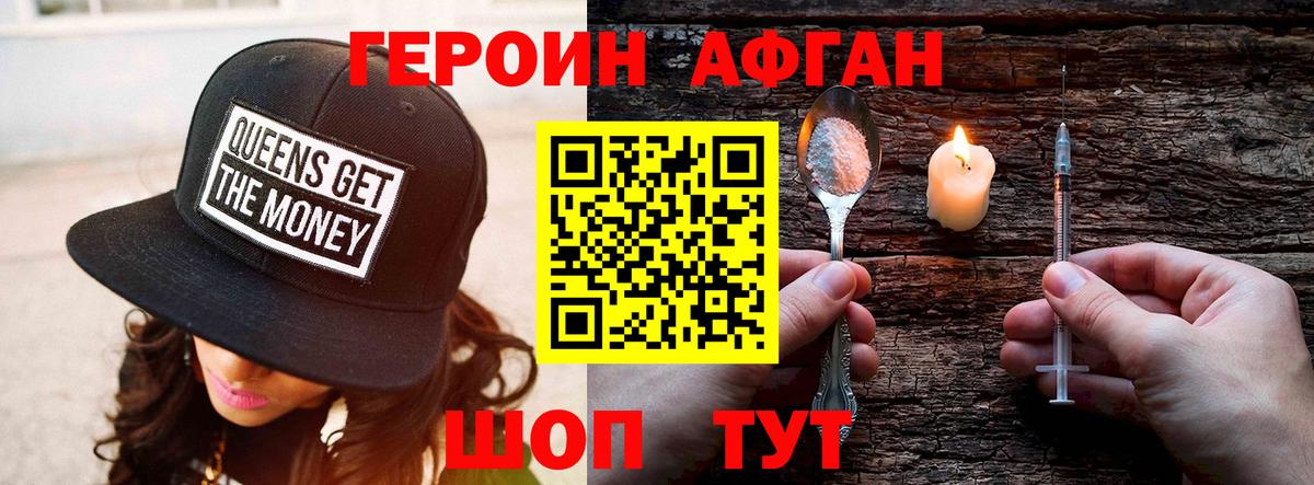 Учалы  ГЕРОИН герыч  Вход с VPN 