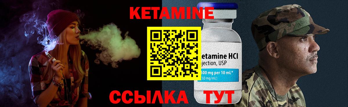 Учалы  КЕТАМИН VHQ  Кетамин ketamine  mega маркетплейс  Вход с VPN 