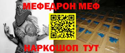 метамфетамин Наро-Фоминск