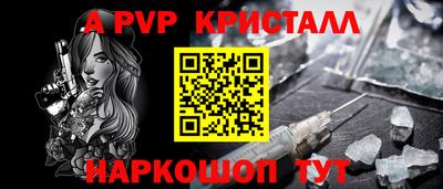 метамфетамин Наро-Фоминск