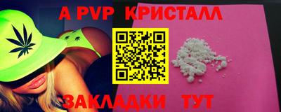 метамфетамин Наро-Фоминск