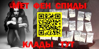 метамфетамин Наро-Фоминск