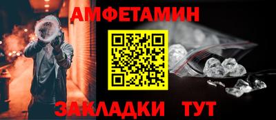 метамфетамин Наро-Фоминск