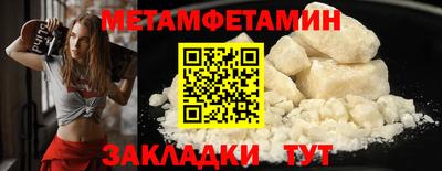 метамфетамин Наро-Фоминск