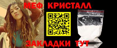 меф Нарткала