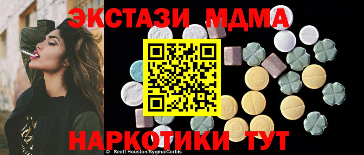 МДМА молли  MDMA  Учалы  МДМА crystal  Вход с VPN 