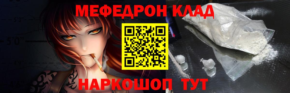 Меф mephedrone  Вход с VPN  Учалы  Мефедрон  Мефедрон VHQ 