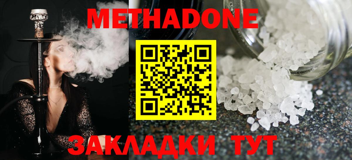 МЕТАДОН кристалл Учалы