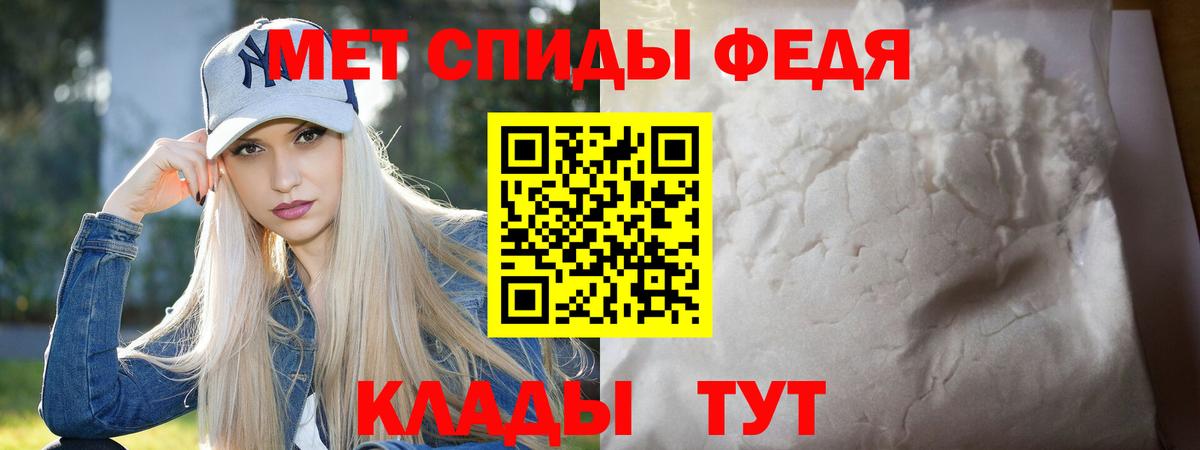 Первитин кристалл  Вход с VPN  Учалы 