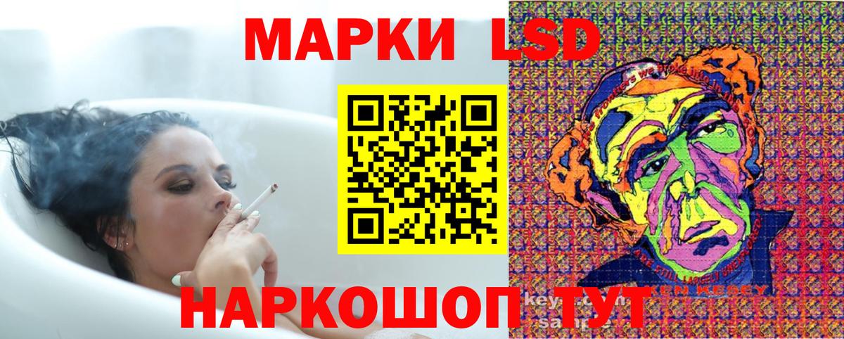Марки 25I-NBOMe 1,5мг  Вход с VPN  наркота  Учалы 