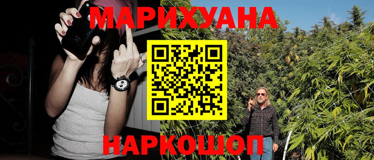 Марихуана конопля Учалы